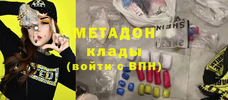 Где можно купить наркотики Ладушкин A-PVP  Кетамин  Марихуана  Cocaine  Мефедрон 