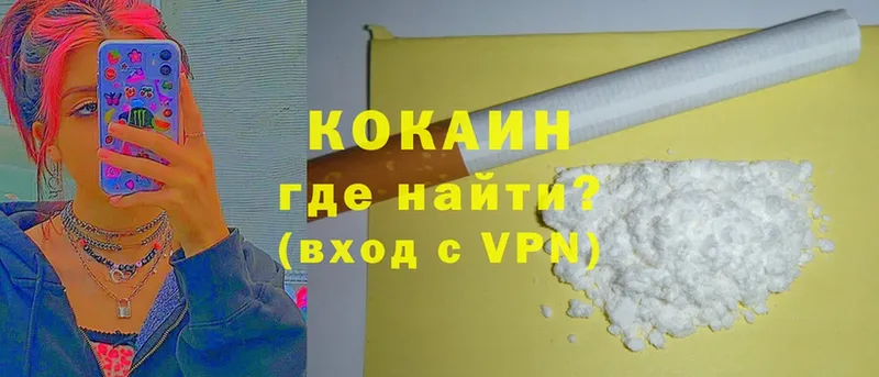 Cocaine 97%  Ладушкин 