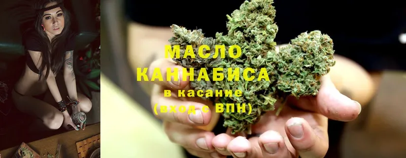 ТГК гашишное масло  blacksprut ссылка  Ладушкин 